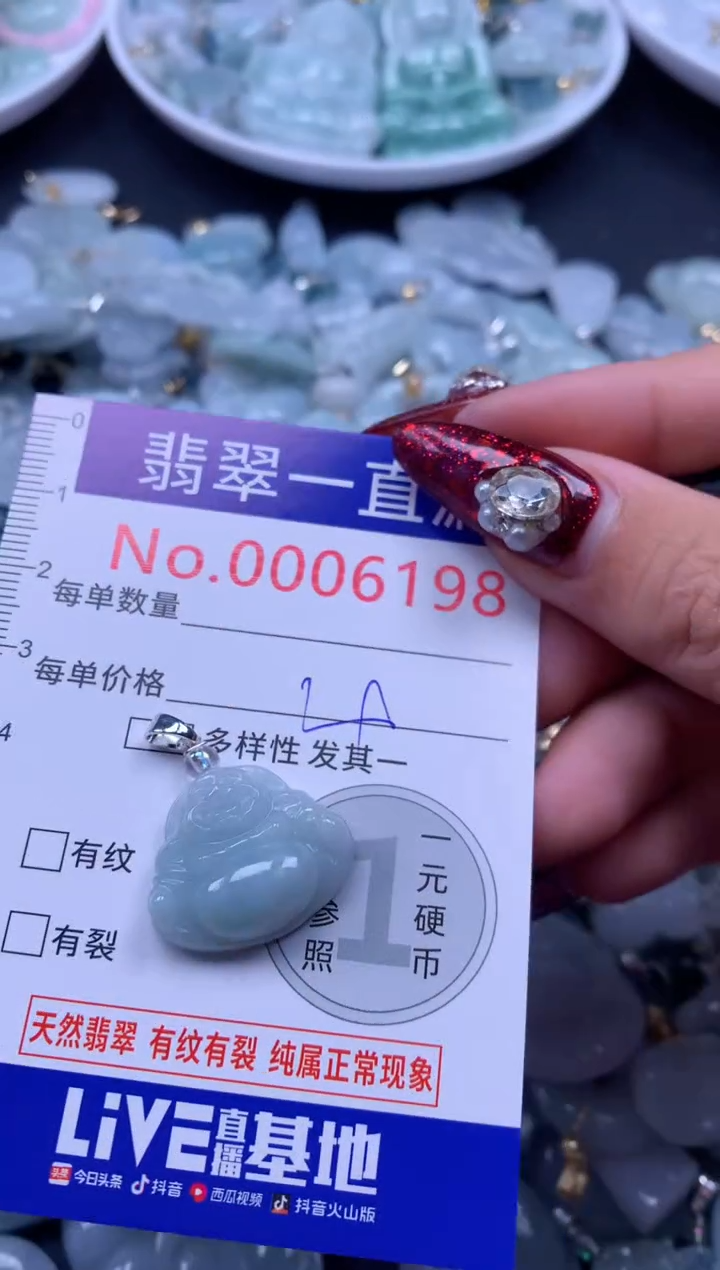 吊坠(不含链)未镶嵌翡翠6198