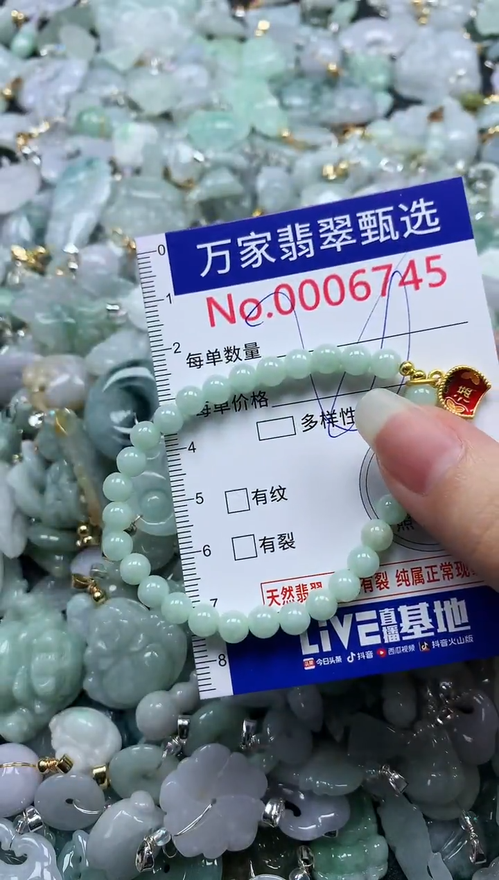 吊坠(不含链)未镶嵌翡翠6745