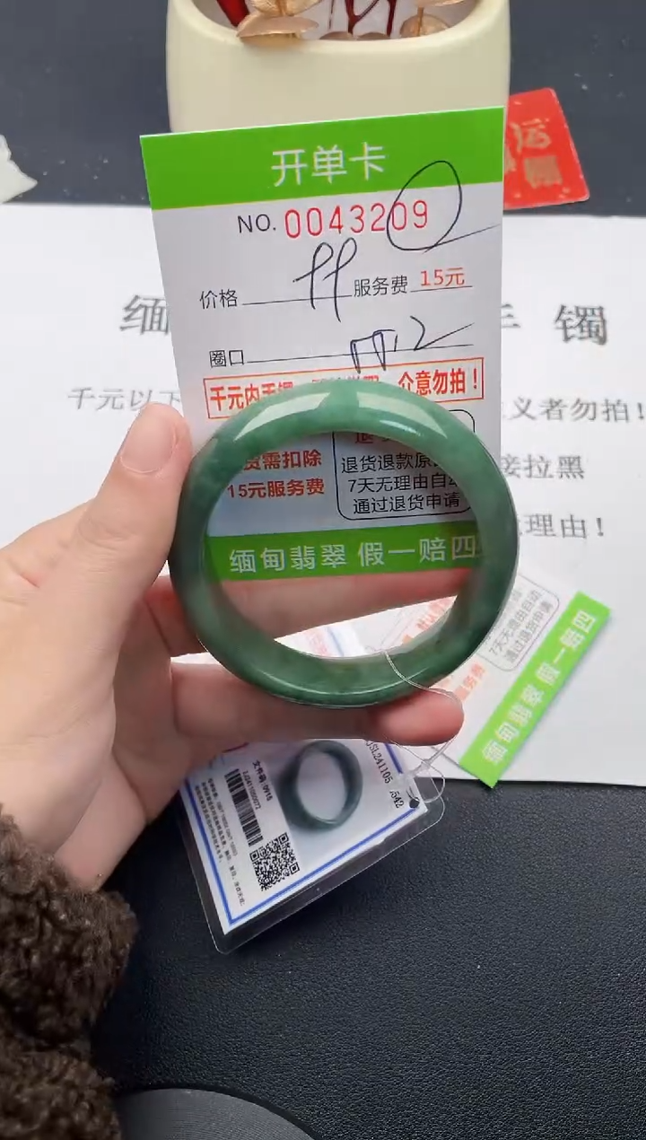 【闪购商品】翡翠手镯未镶嵌09天然缅甸A货