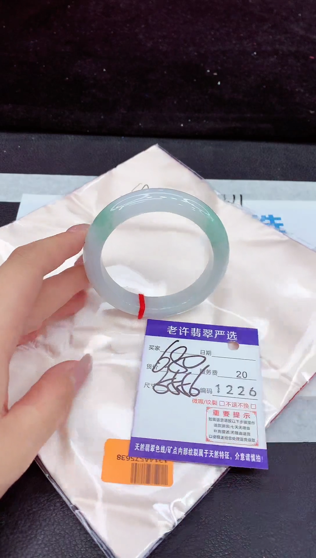 未镶嵌手镯翡翠1