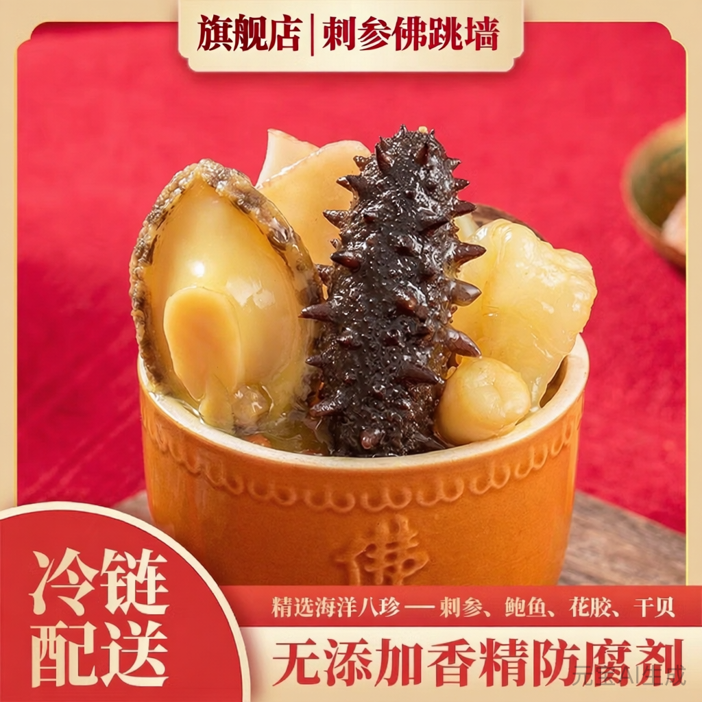 【春雪文静专属】佛跳墙鲍鱼即食捞饭美味营养单人份刺参佛跳墙250g