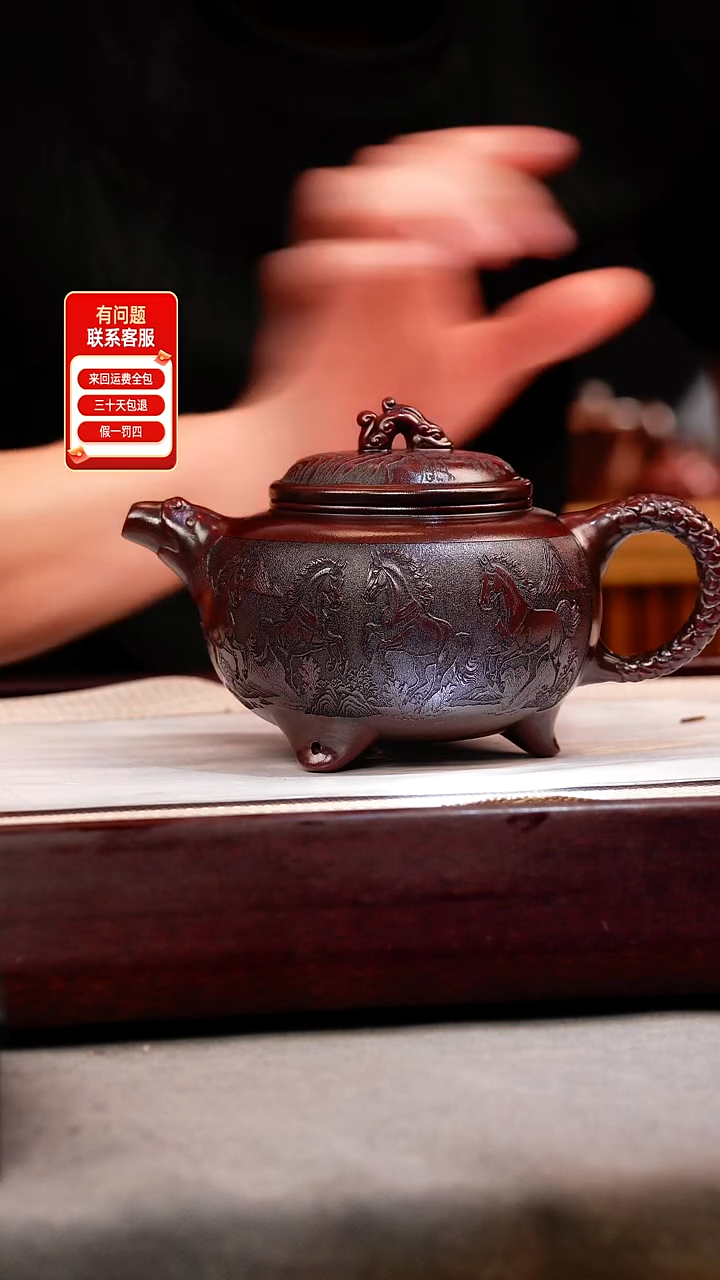 茶壶紫砂古乌泥 三足鼎 龙马精神