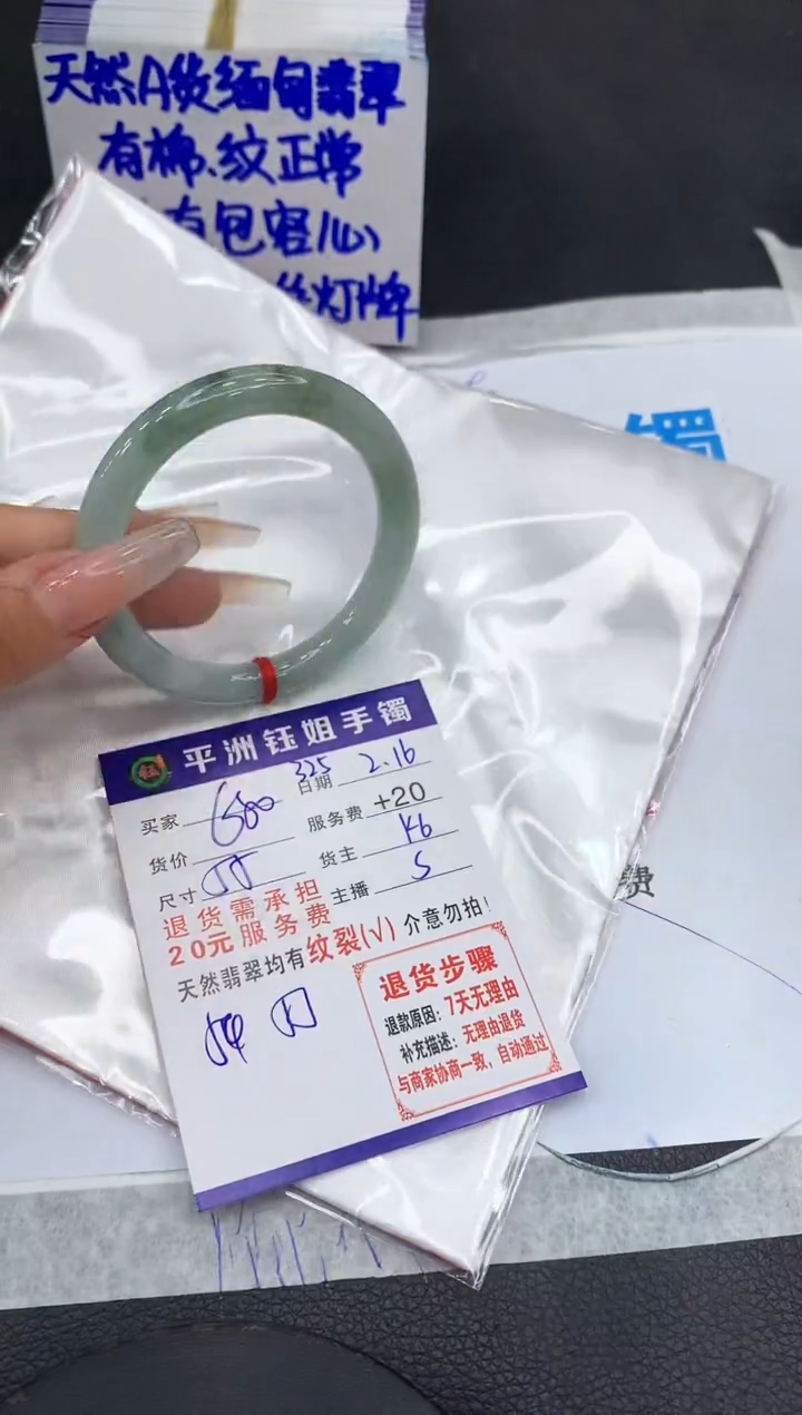 【闪购商品】翡翠手镯未镶嵌11111111111