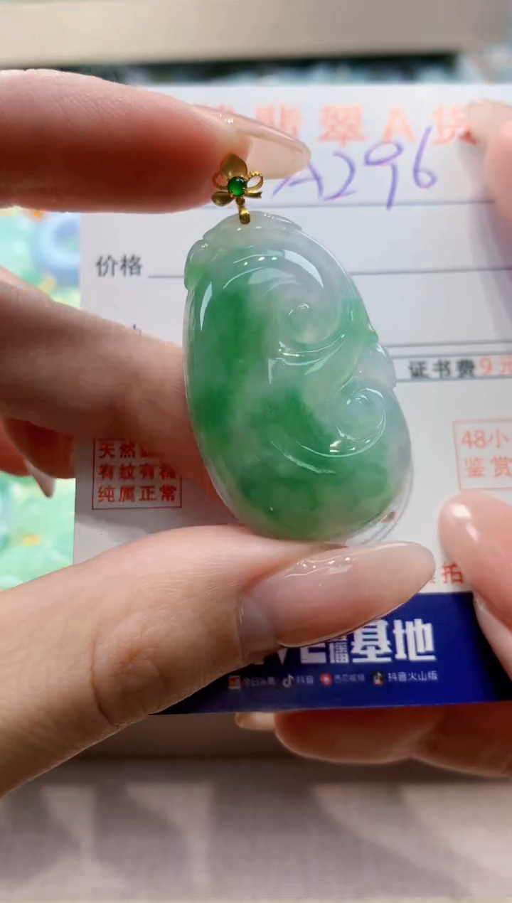 颈饰18K金镶嵌翡翠天然翡翠挂件 