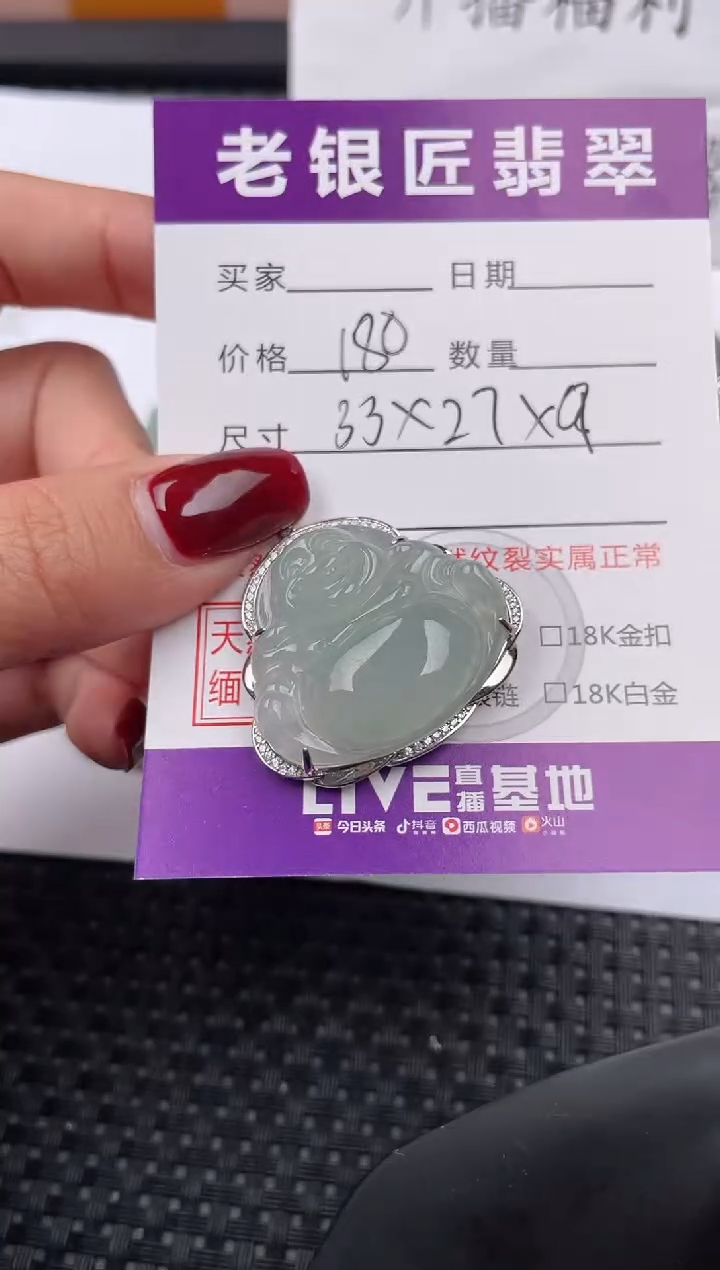 【闪购商品】翡翠颈饰银S925镶嵌吊坠