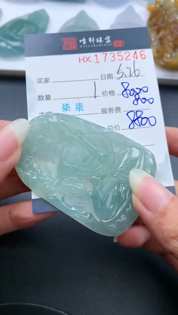 翡翠挂件未镶嵌哈轩 挂件1