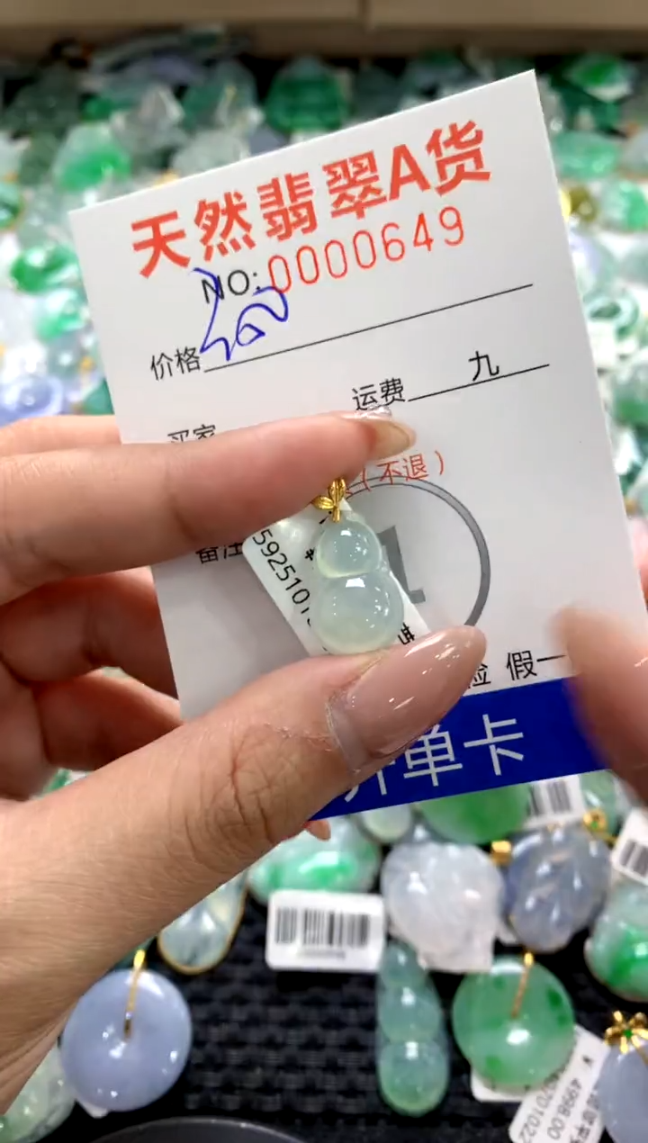 颈饰18K金镶嵌翡翠1111111111111111