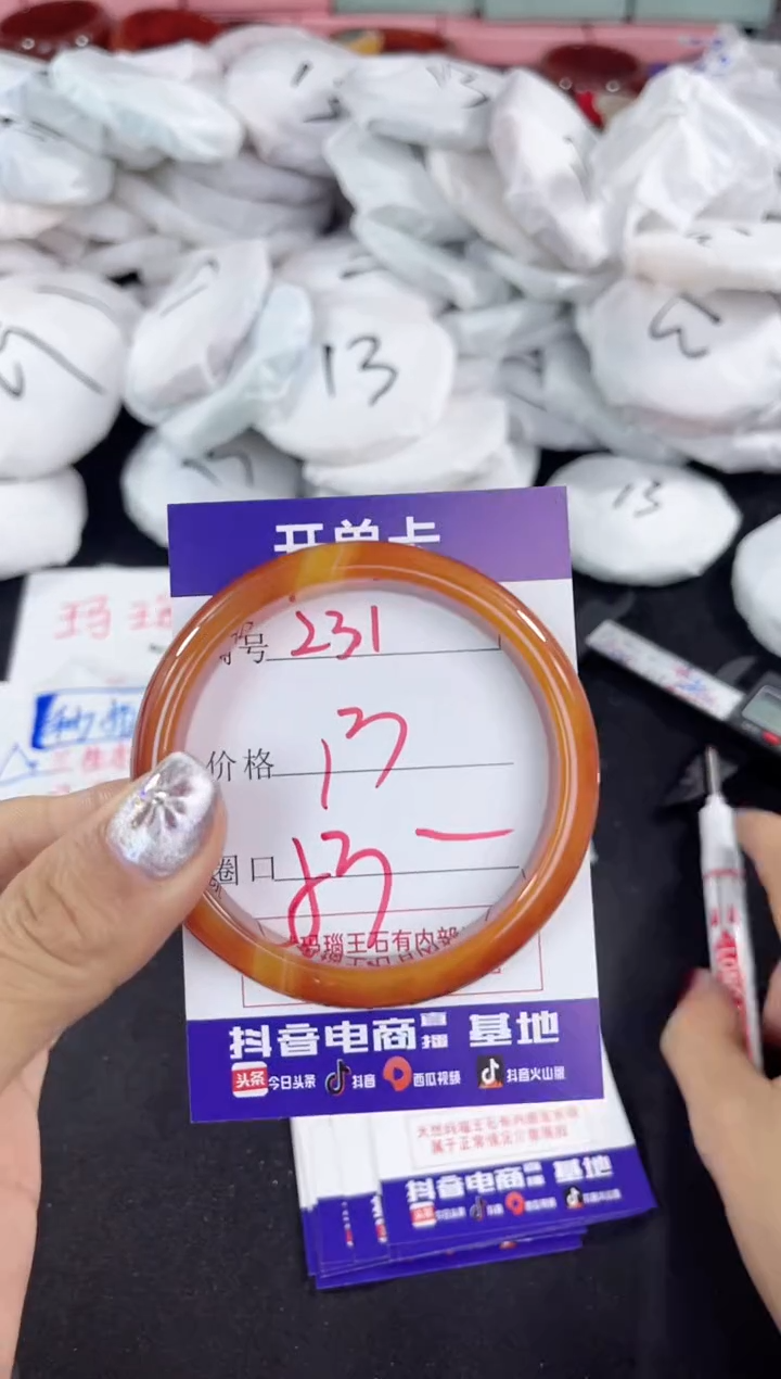 【闪购商品】玛瑙/玉髓手镯未镶嵌231