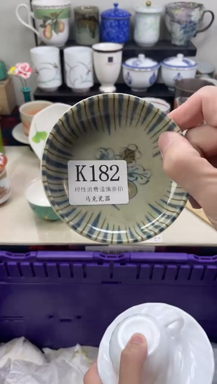 瓷片紫**呦                K182