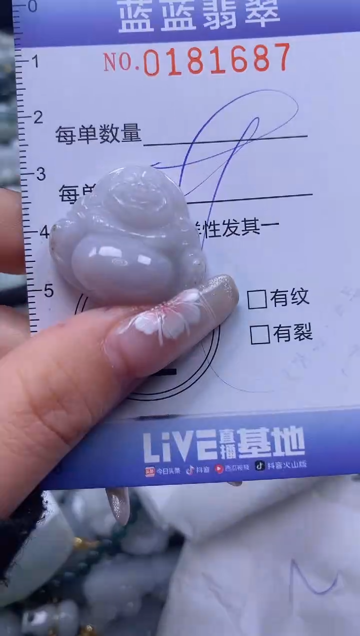 【闪购商品】翡翠颈饰未镶嵌闪购0181687