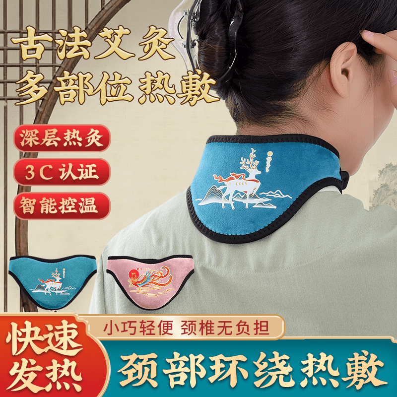 USB电加热护颈带可替换内芯艾绒艾草海盐护颈控温定时