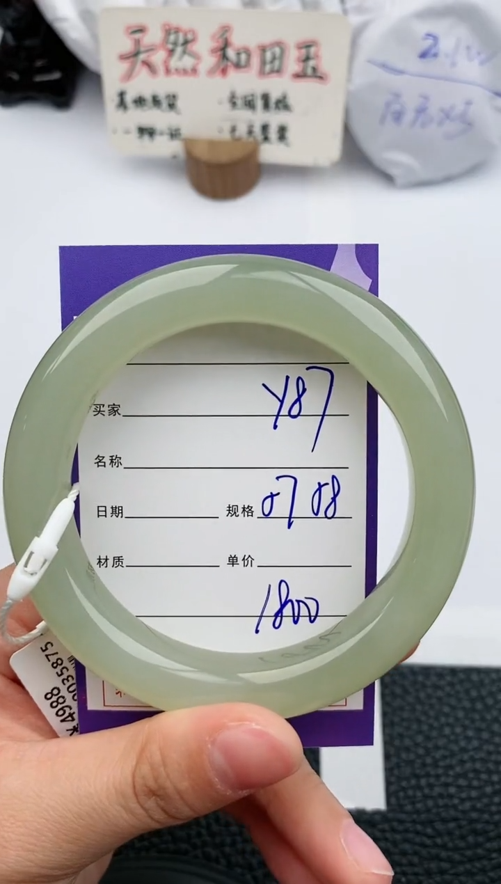 【闪购商品】和田玉手镯未镶嵌87微色差T6