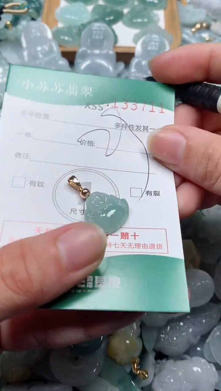 【闪购商品】翡翠颈饰未镶嵌闪购商品0133711