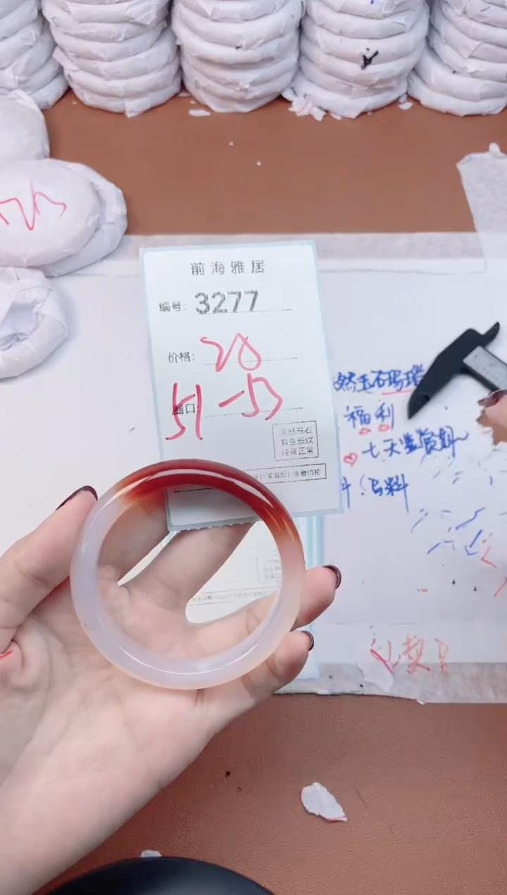 【闪购商品】玛瑙/玉髓手镯未镶嵌3277