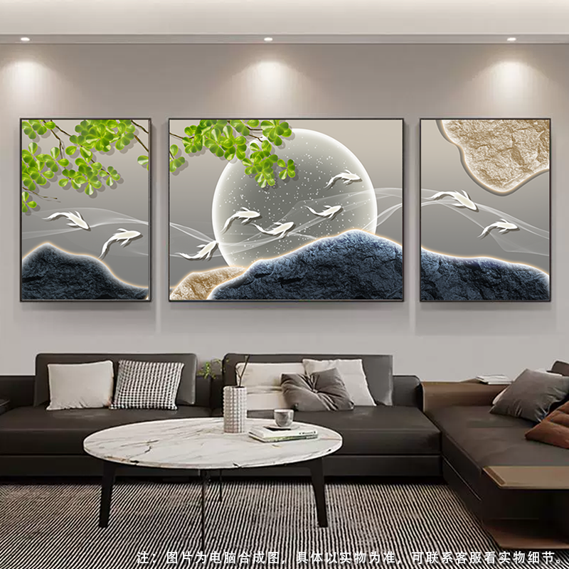 现代简约九鱼客厅沙发背景墙三联画家有靠山大气装饰壁画