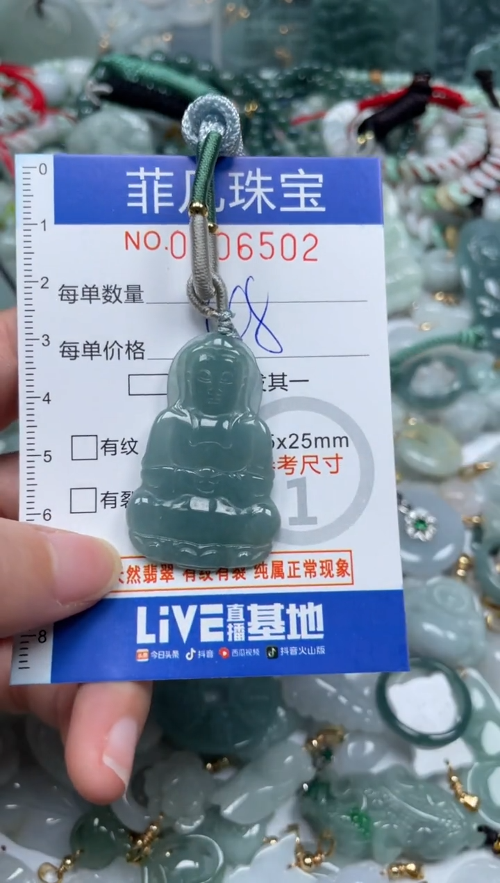 【闪购商品】翡翠颈饰未镶嵌00..6502