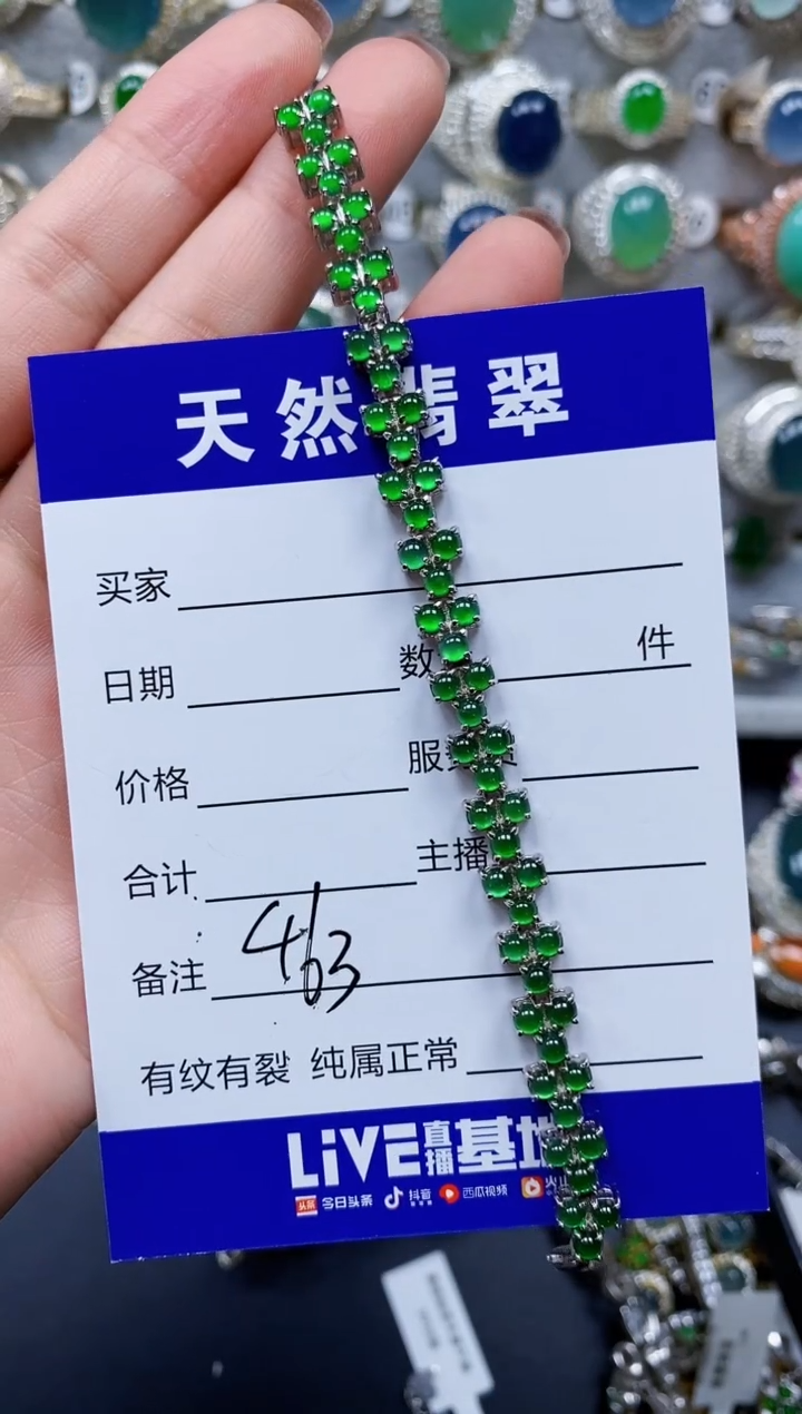 银S925镶嵌手链翡翠463