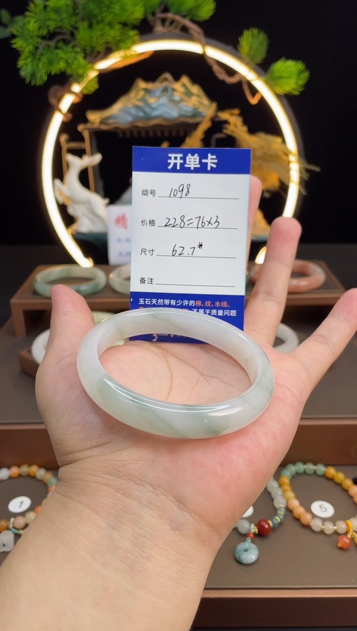 石英质玉手镯未镶嵌星**海-1098