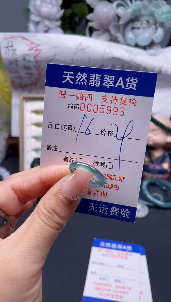 【闪购商品】翡翠戒指未镶嵌16*5993....