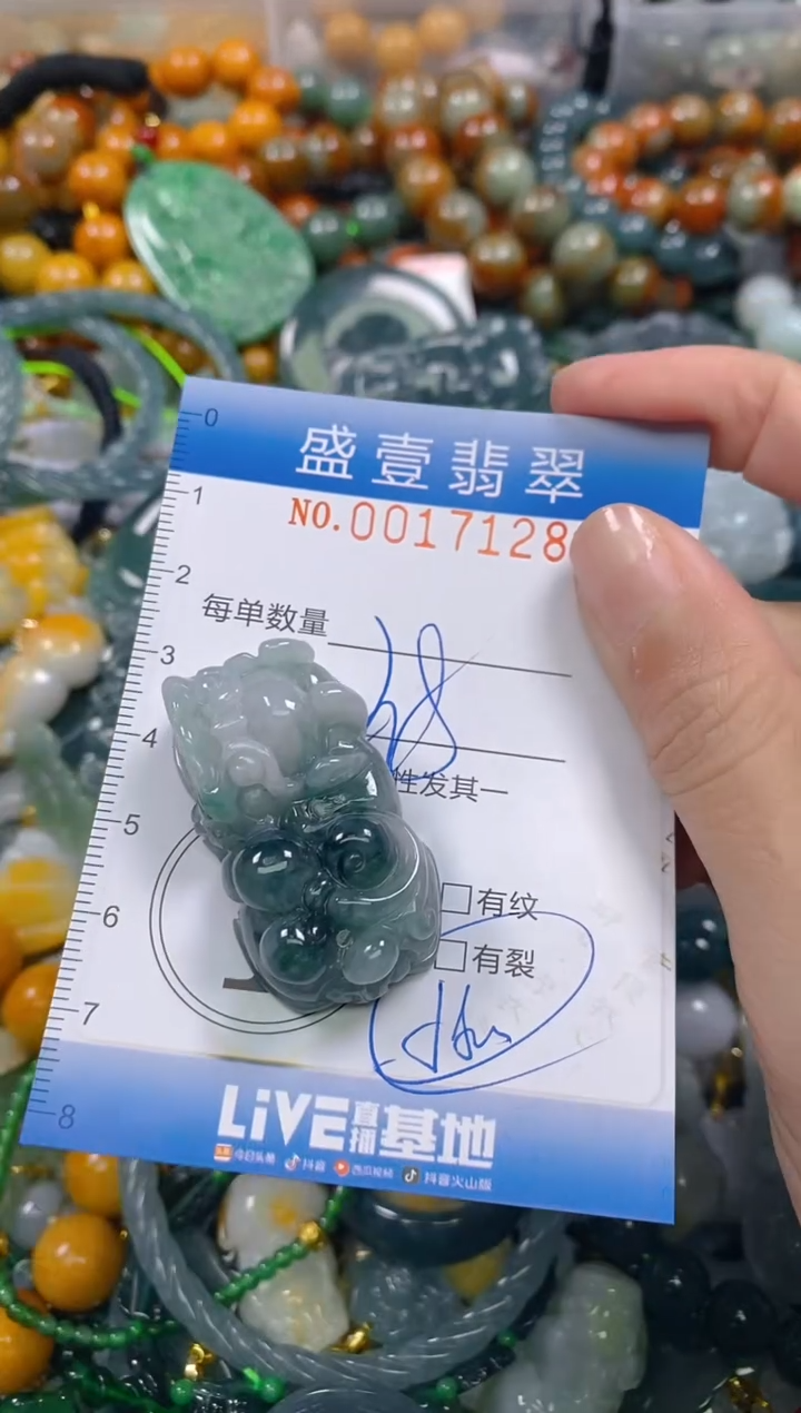 颈饰未镶嵌翡翠闪购0017128