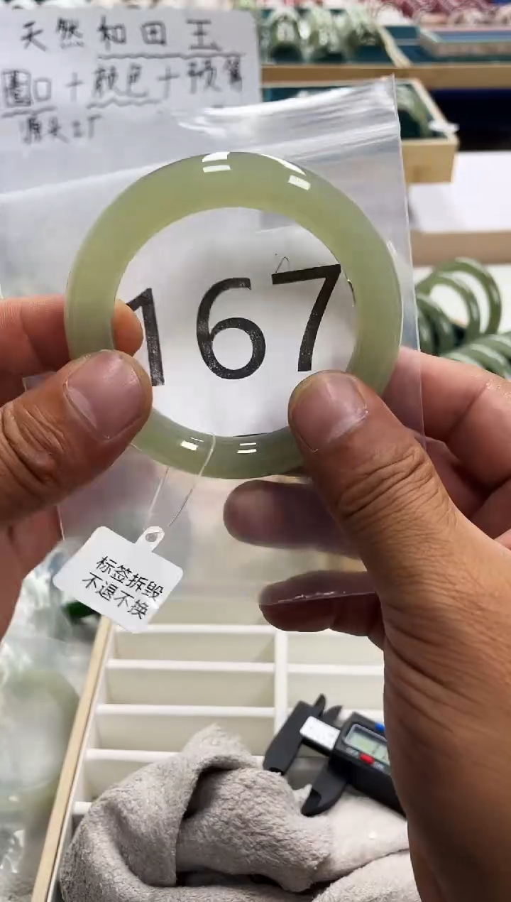 未镶嵌手镯和田玉和田玉手镯56+ 圈167 号