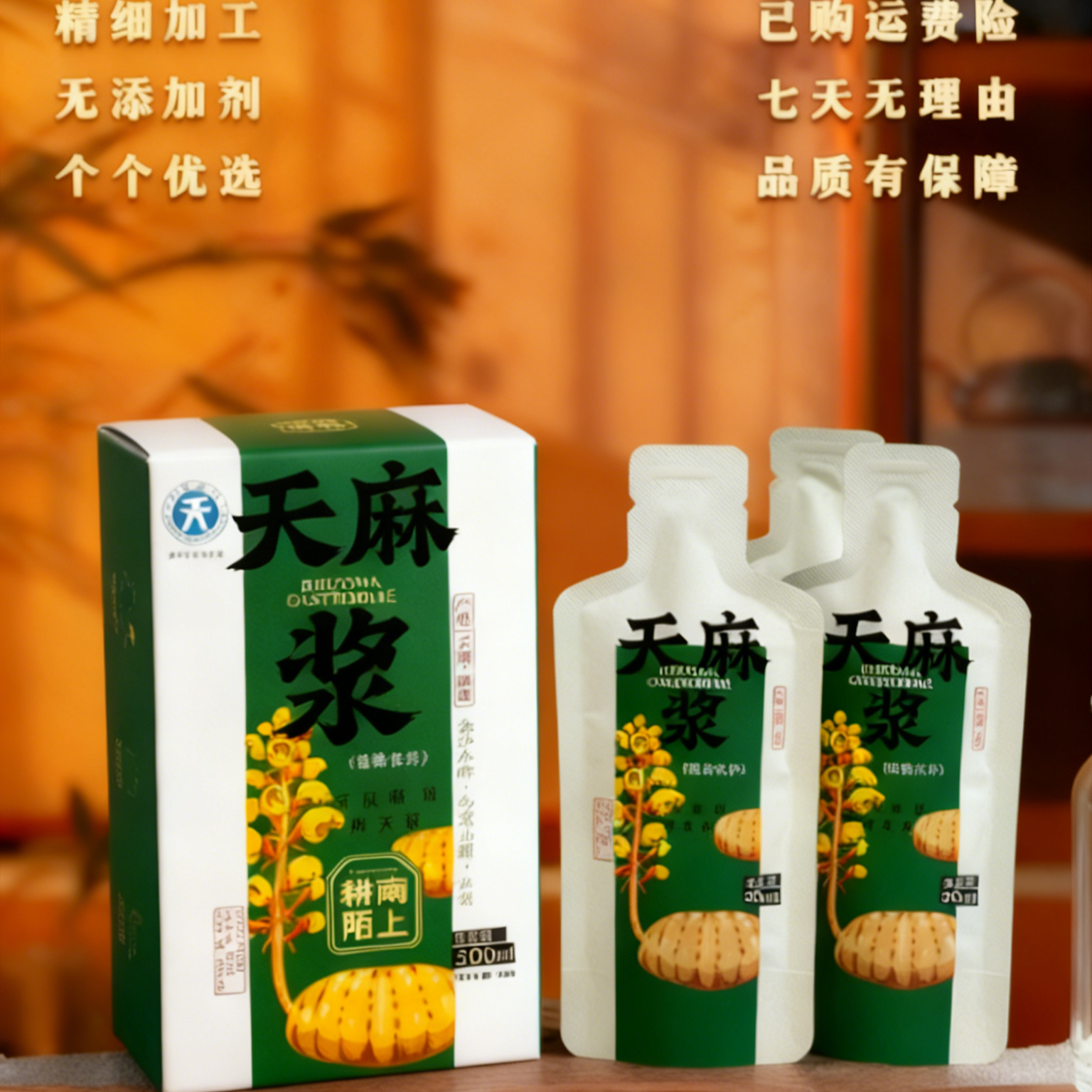 [买一盒十袋，再送十袋，到手一共20袋]云南天麻口服精华液饮品