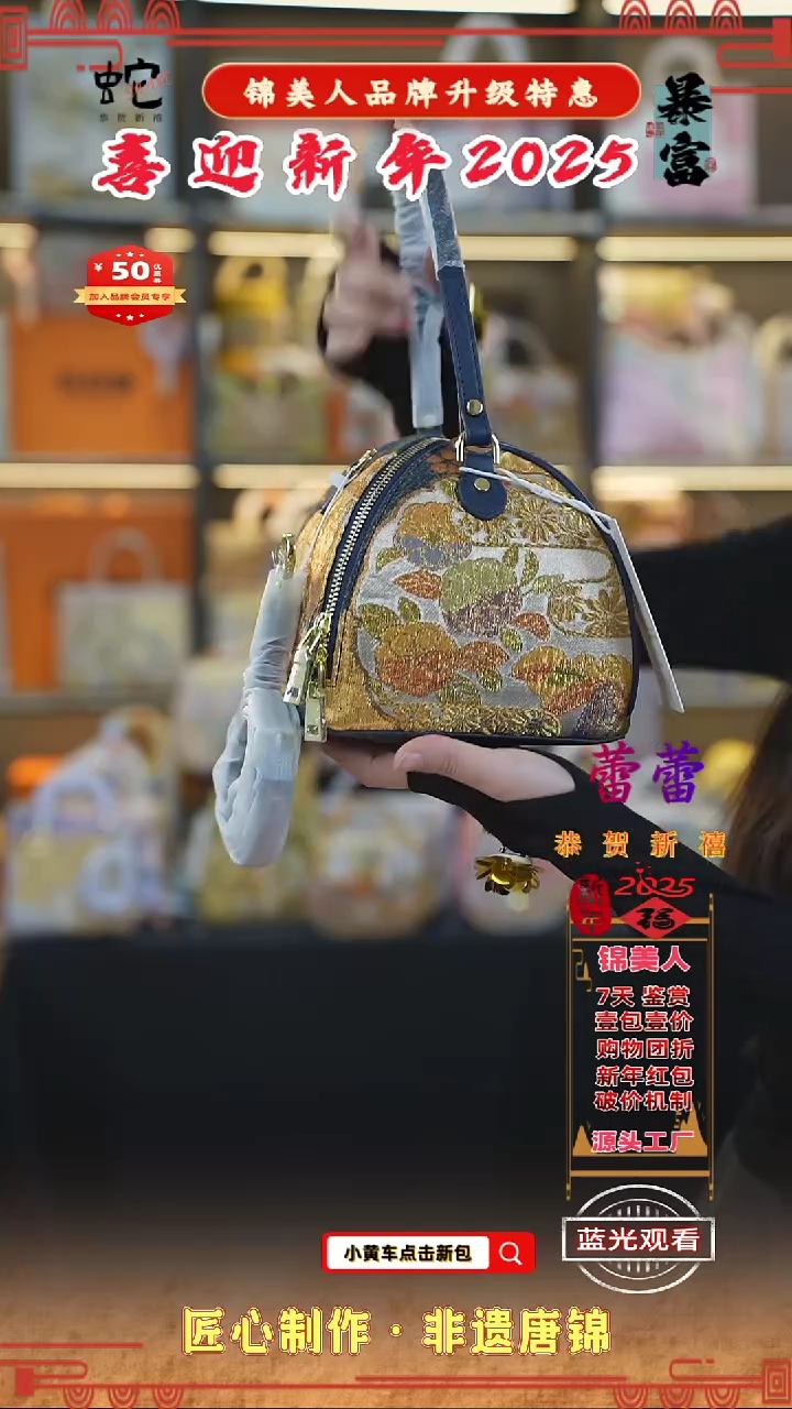 【闪购商品】织绣蕾蕾新年特惠 蓝色粽子包21