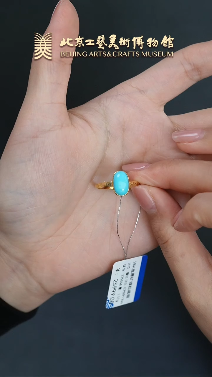 【闪购商品】绿松石戒指18K金镶嵌B0112GMD369戒指