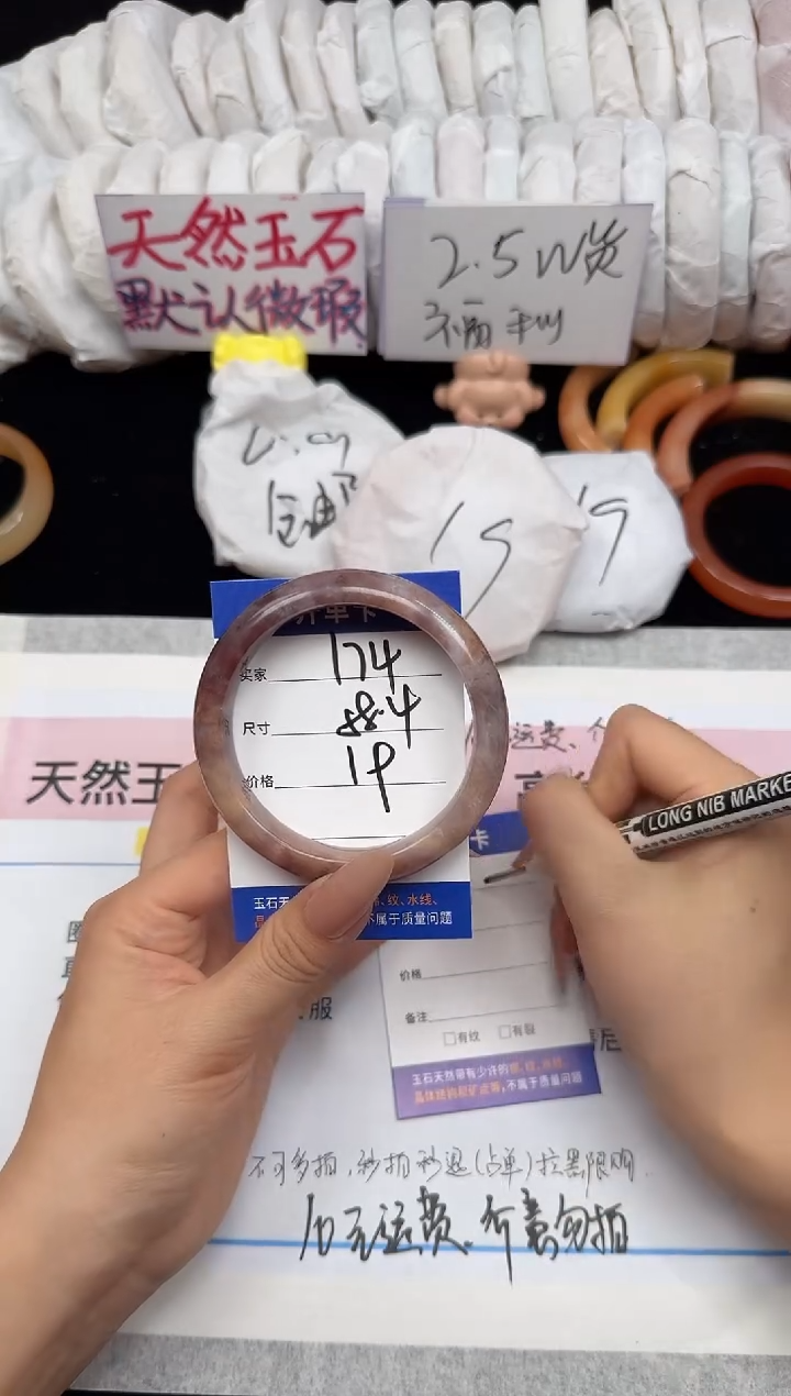 未镶嵌手镯石英质玉174/58.4