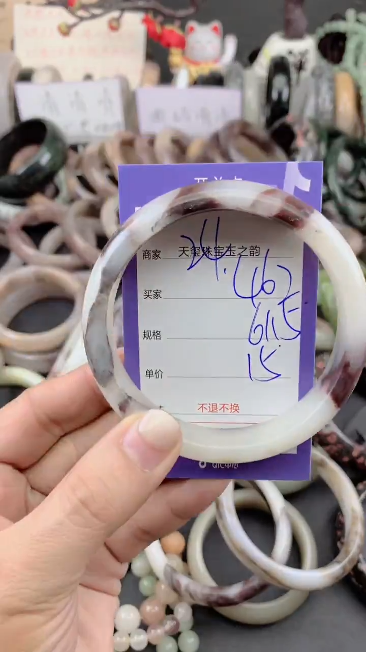 未镶嵌手镯石英质玉462