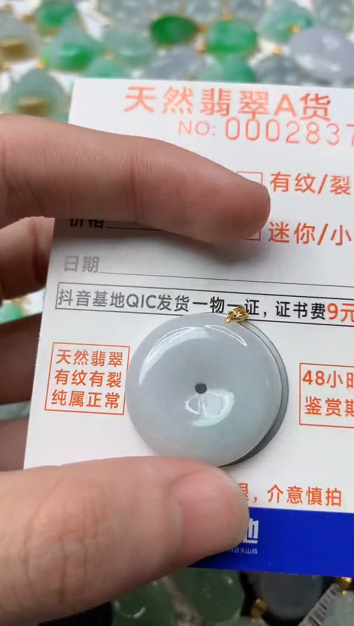 【闪购商品】翡翠颈饰18K金镶嵌5.......