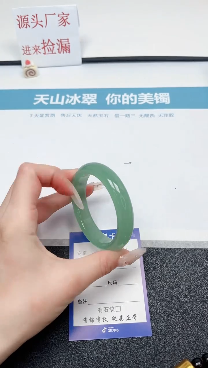 【闪购商品】石英质玉手镯未镶嵌2-56