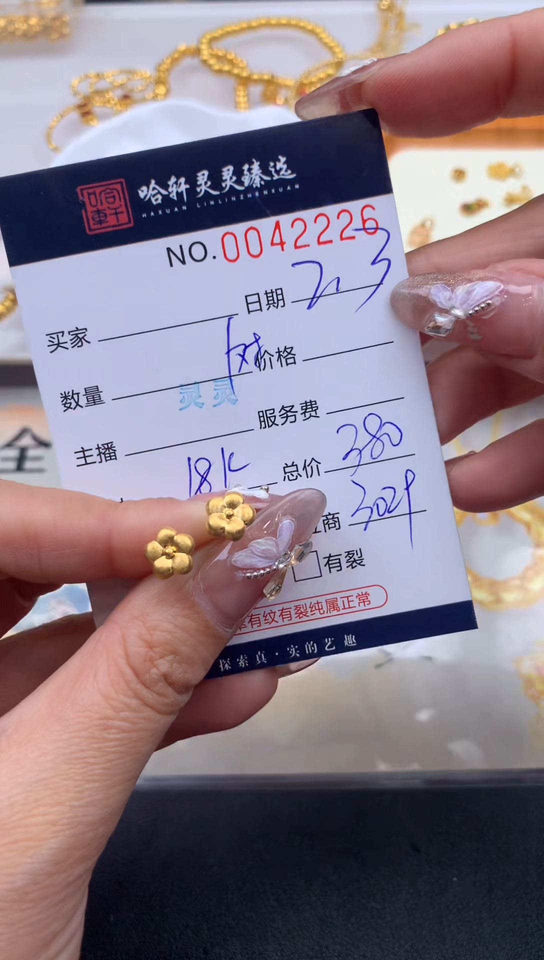 【闪购商品】18K金耳饰哈轩 耳饰1对