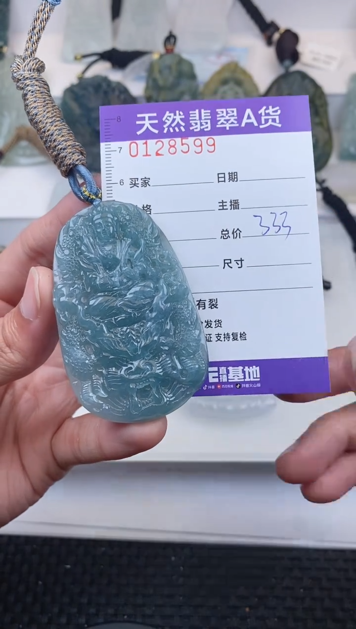 【闪购商品】翡翠颈饰未镶嵌       599