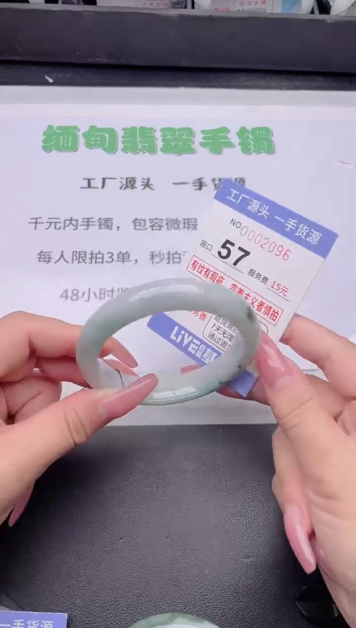 未镶嵌手镯翡翠翡翠手镯未镶嵌6