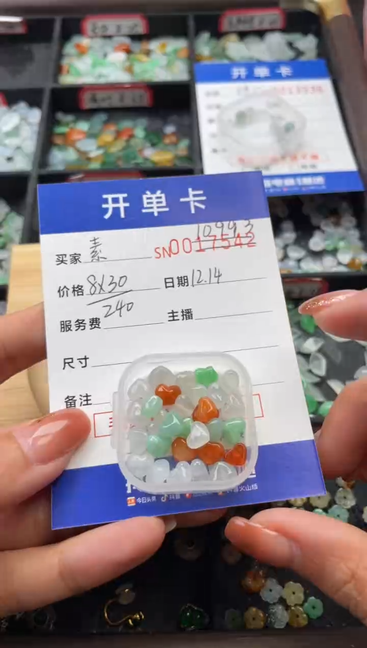 颈饰未镶嵌翡翠素***?10993