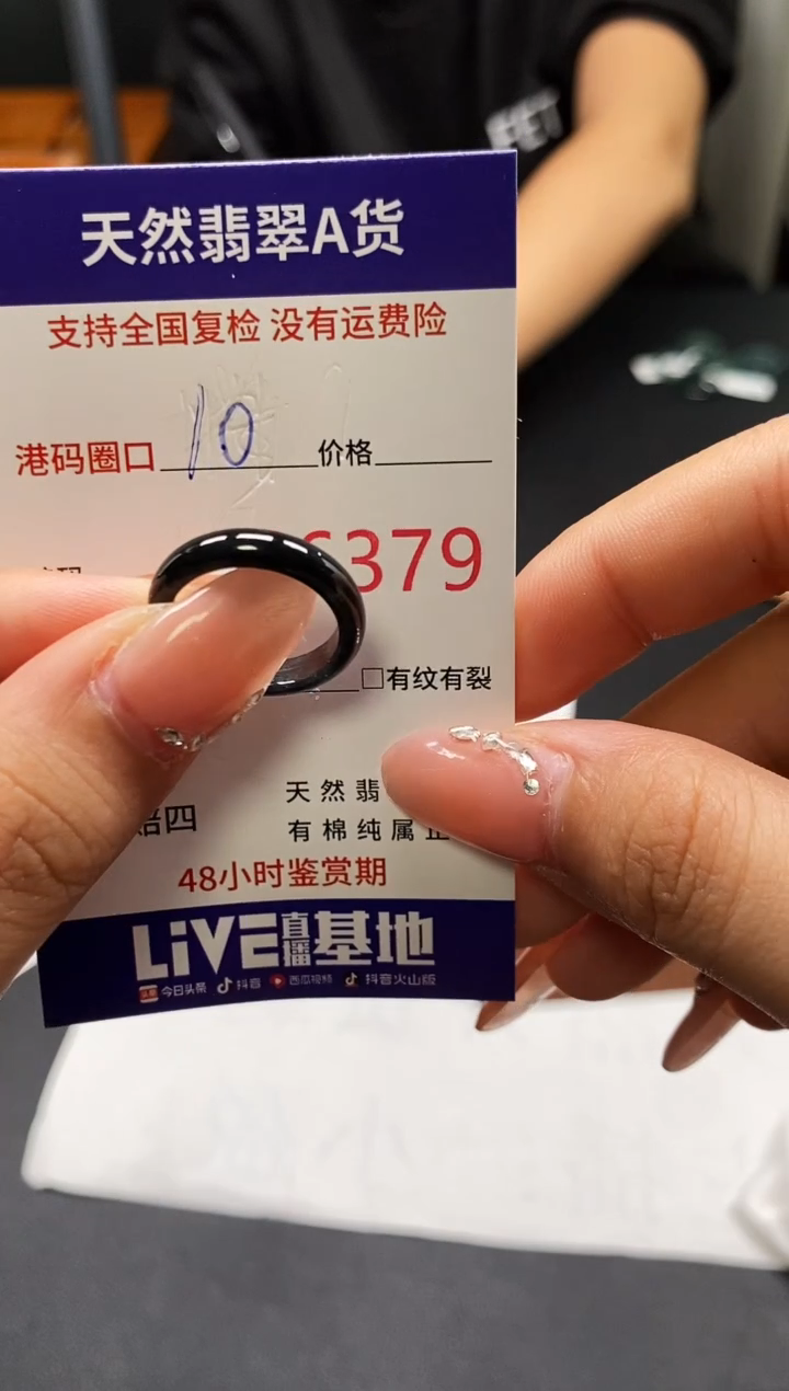 未镶嵌戒指翡翠天然A货翡翠6379