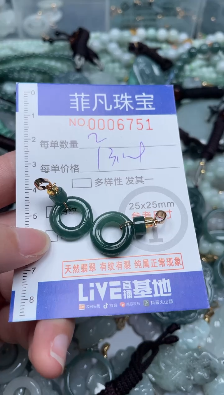 【闪购商品】翡翠颈饰未镶嵌00..6751