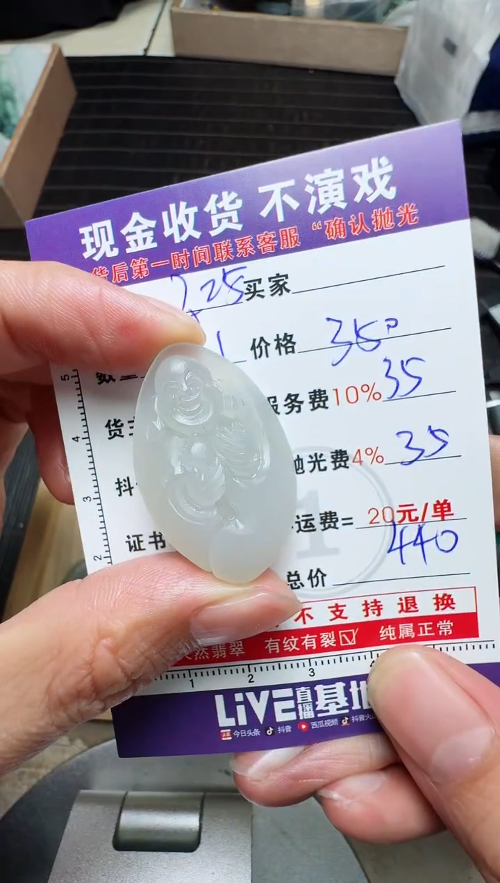 【闪购商品】定制翡翠未镶嵌0313524668