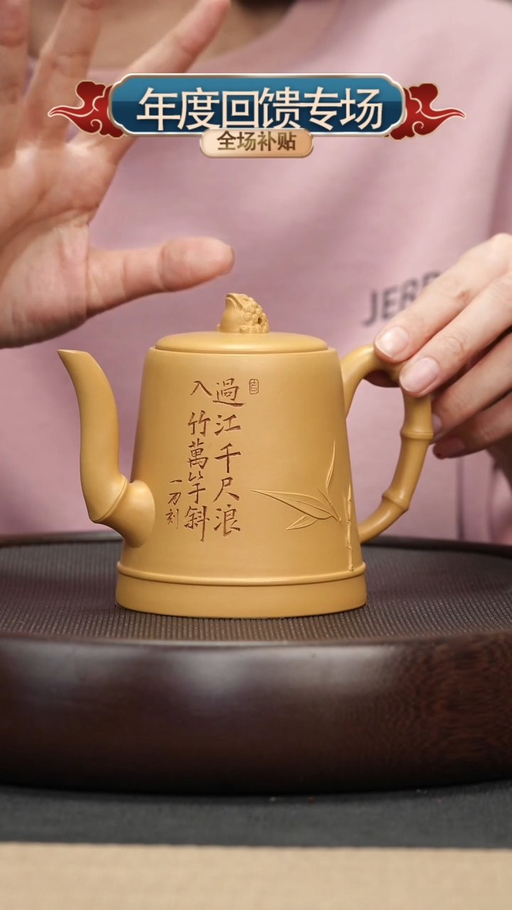 【闪购商品】紫砂茶壶0004  YHJ黄金朱泥刻绘竹节金钟壶