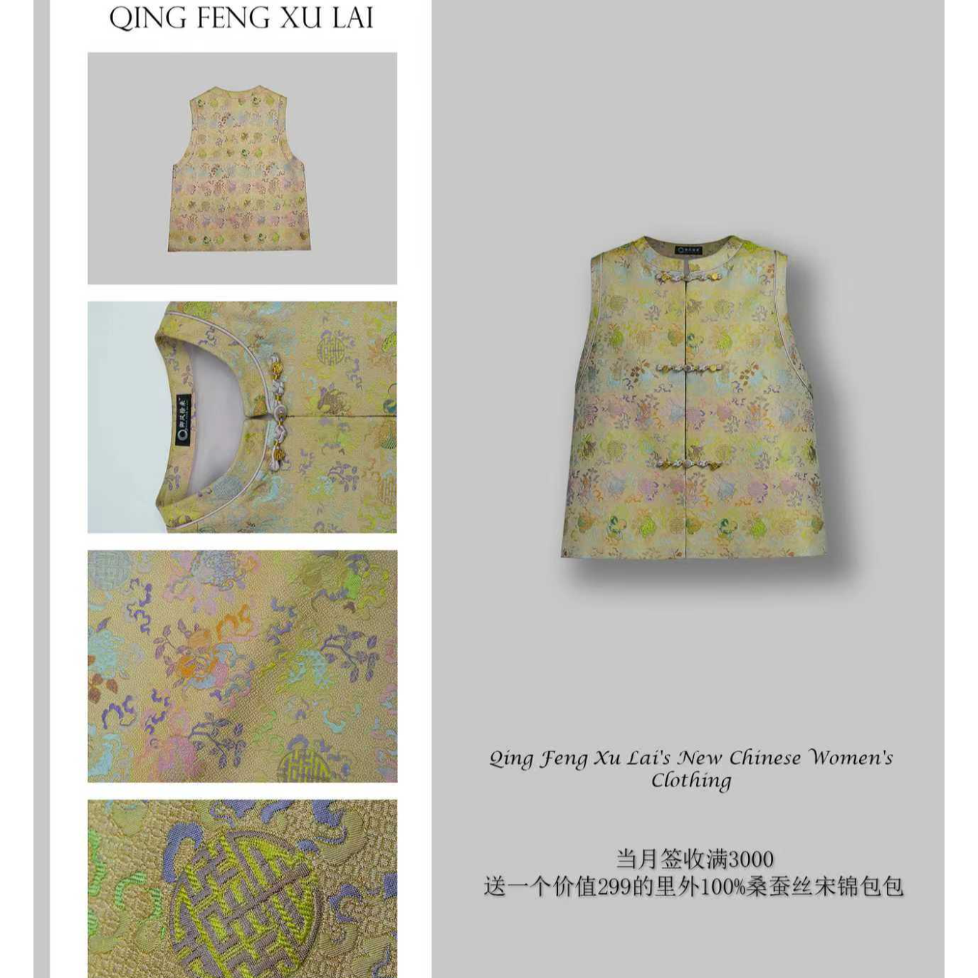 金玉满堂·顶奢五重围宋锦马甲古钱三多纹 定制级｜内衬100桑蚕丝