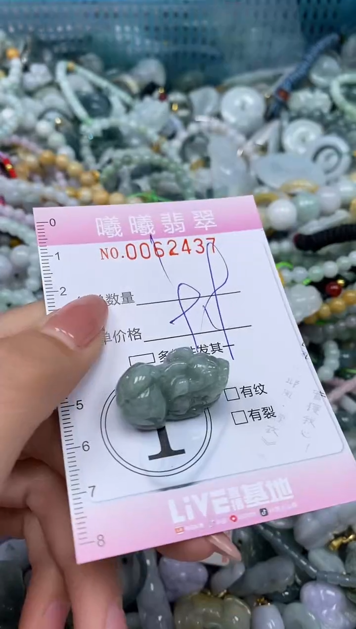 颈饰未镶嵌翡翠闪购0062437