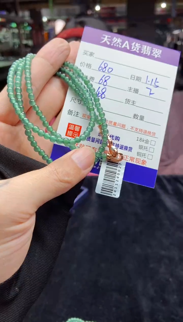【闪购商品】定制翡翠未镶嵌多样性发货0045263852