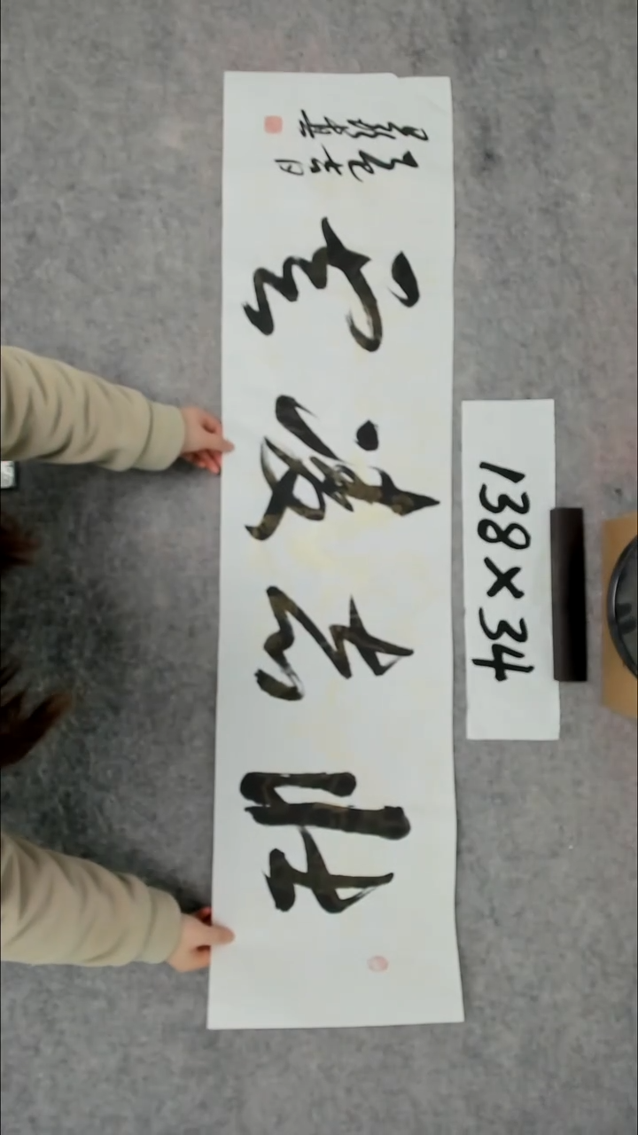 书法吕老师书法作品