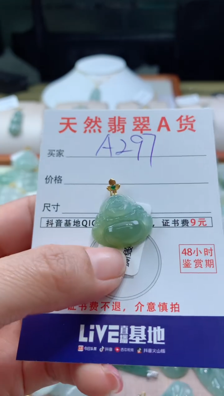【闪购商品】翡翠颈饰18K金镶嵌天然A货翡翠挂件