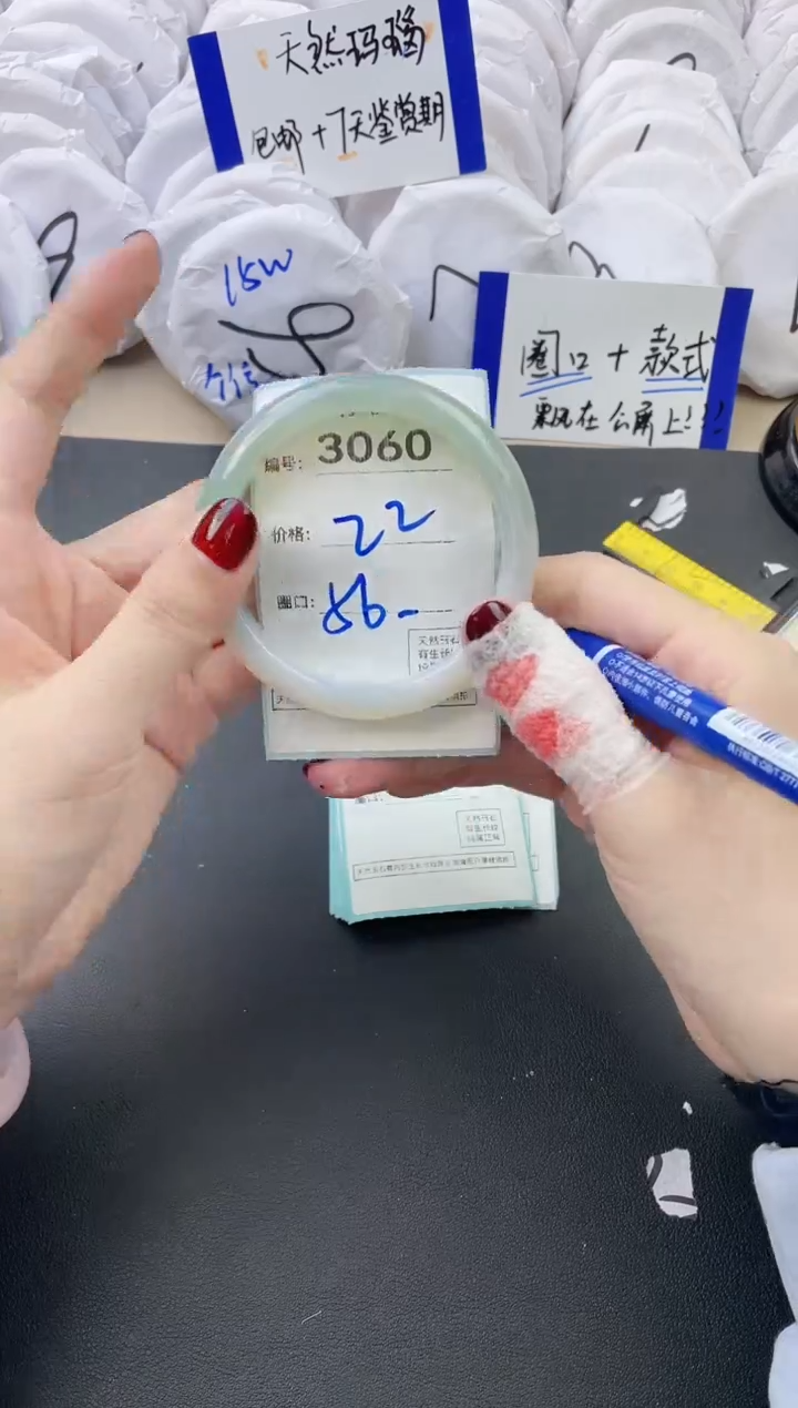 【闪购商品】玛瑙/玉髓手镯未镶嵌3060