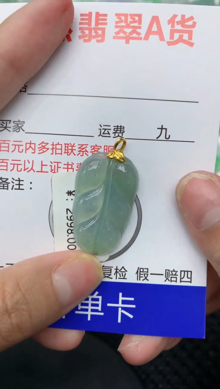 【闪购商品】翡翠颈饰18K金镶嵌11111111111