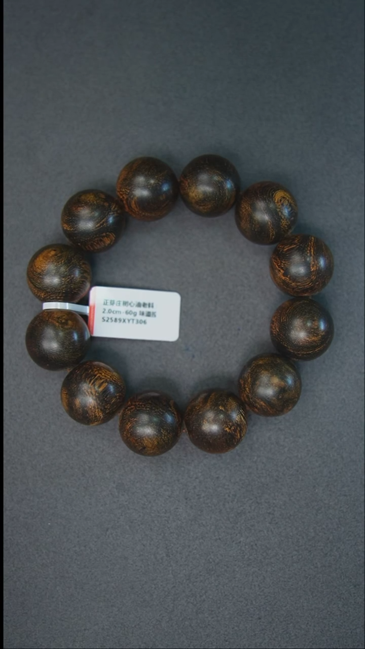 沉香手串2.0-60g正区芽庄老料沉水手串
