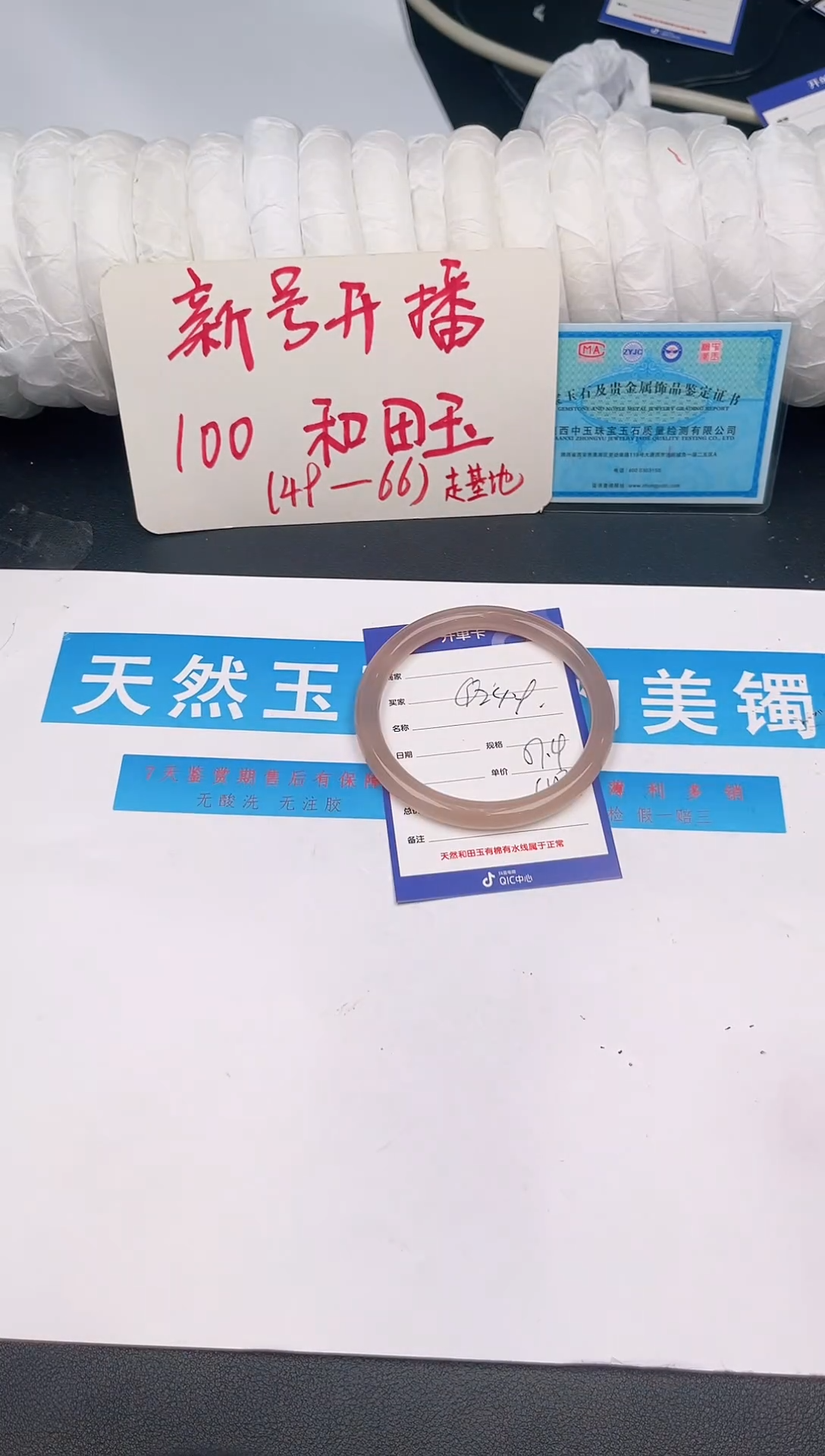 未镶嵌手镯和田玉Q249微色差