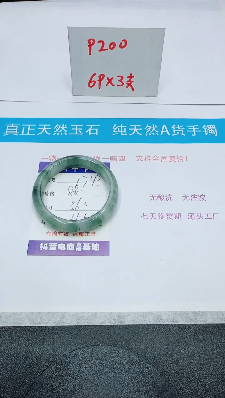 【闪购商品】石英质玉未镶嵌手镯174